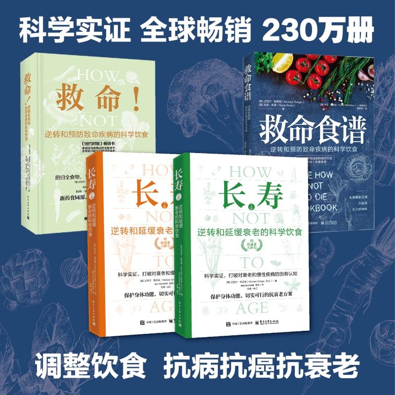 Life-Saving Recipes, Scientific Diets to Reverse and Prevent Fatal Diseases, Longevity, Common Disease Treatment Plans, Cancer Prevention, Anti-Cancer Health, New Medicine-Food Therapy Recipes, Health Books, Low-Carb Greg Anti-Inflammatory Nutrition, Diet Therapy Recipes, and Wellness Books