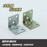 Железный угловой код, треугольный железный фиксатор под прямым углом, 90 градусов, соединительная деталь для деревянной доски, железная деталь, L-образный кронштейн, усиливающая фурнитура t