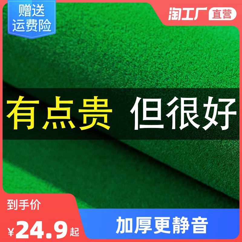 Upscale Mahjong Self-adhesive table cloth machine linen linen table automatic mahjong machine sparrow table face applique with cloth cushion thickened silenced cloth-Taobao