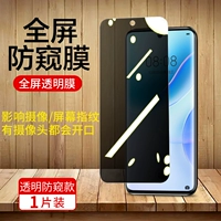 Анти -пипляционная мембранная анти -пипеткая версия [1 планшет] Защита конфиденциальности