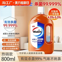 Wilox Disinfectant Clothes Household Sterilization Indoor Laundry Disinfectant Water Disinfectant 800ml Portable Cleaning