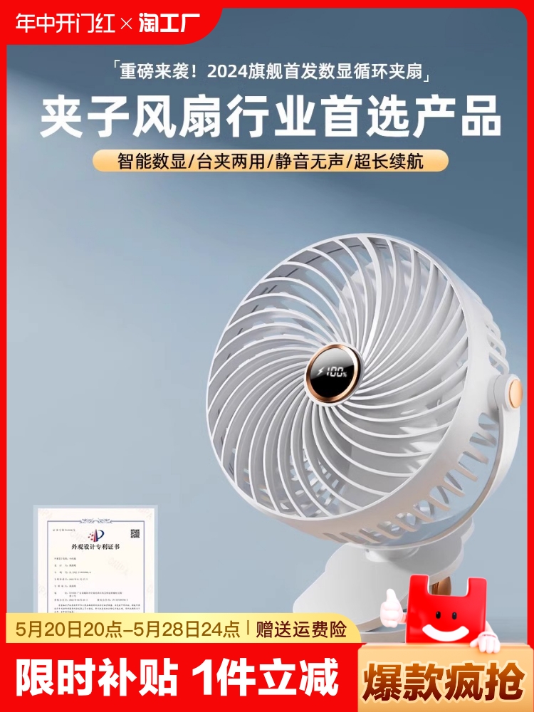 <!--桌面风扇小型宿舍USB小风扇静音散热办公室桌上学生迷你充电款台式户外超长续航强力家用小电风扇便携式随身-->