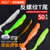 Жесткая приманка Luya Tail, морская рыбацкая головка, крючок для свинца, бас из сома, полуфабрикающая вода -насекомо