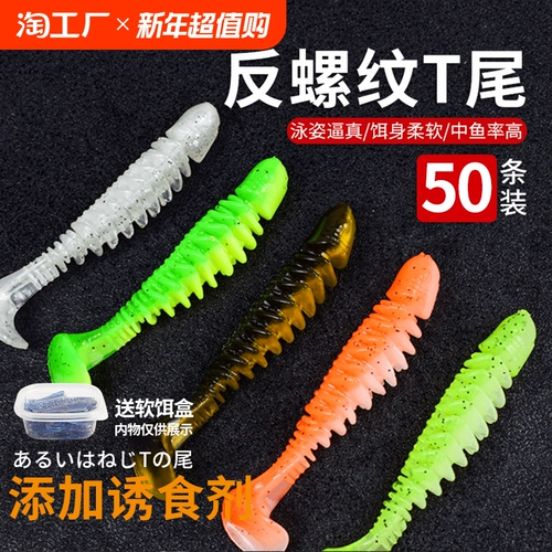 Жесткая приманка Luya Tail, морская рыбацкая головка, крючок для свинца, бас из сома, полуфабрикающая вода -насекомо