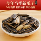 Большая сумка оптом оригинальные семена дыня жареные