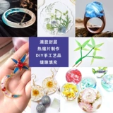 Быстросохнущая прозрачная эпоксидная смола, клей для контуринга, аксессуары ручной работы, аксессуар, УФ-защита, быстрое высыхание