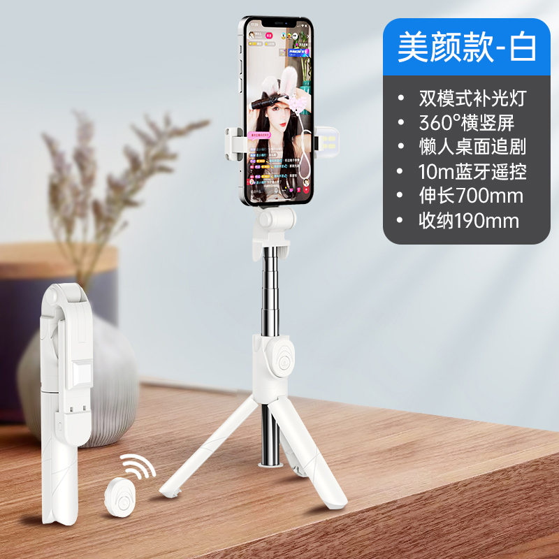 White [Beautifying And Brightening Style Can Shoot Horizontally And Vertically / 0.7M] Live Broadcasting Bracket Integrated Self TimerAnti shake selfie stick mobile phone live broadcast Bracket lengthen Fill light Bluetooth remote control Self illumination rod Artifact Tiktok hold currency