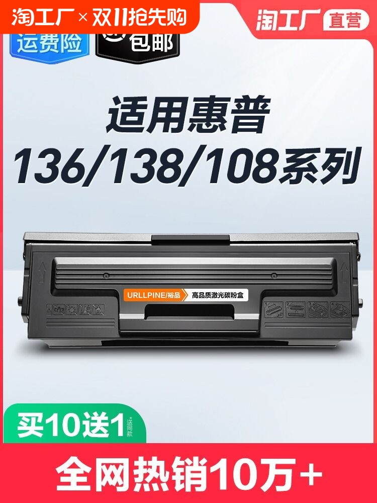 HP 136W 토너 카트리지에 적합 136A MFP136NW|WM 프린터 카트리지 W1110A 건조 드럼 HP110A 토너 108A|W 파우더 추가 용이 138P|PN|PNW 토너 HPLASERMFP