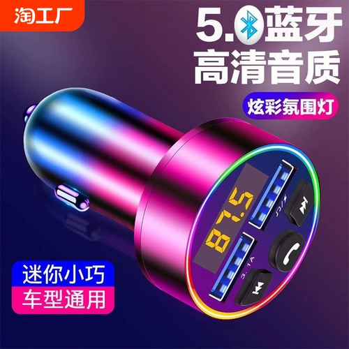 Музыкальный USB-флеш-накопитель, зажигалка, универсальное зарядное устройство, bluetooth, MP3