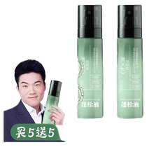 Ou Bairun air-styling fluffy liquid no-wash dry hair fluffy spray hair wax hair gel styling gel water D2