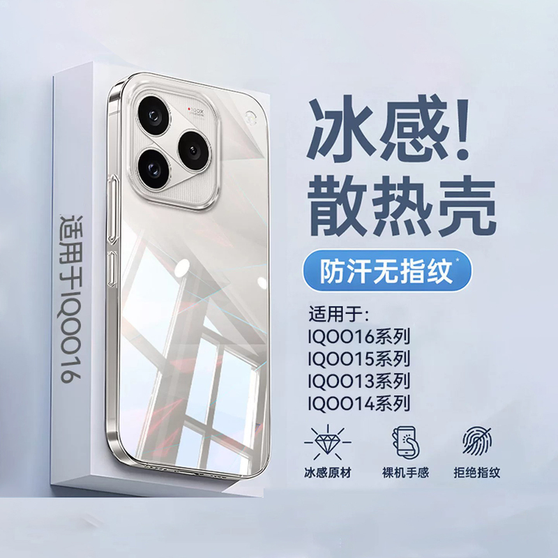 [Top-End Heat Dissipation] Zpv Suitable for Iqoo16/15Ultra Phone Case Iqoo13/12/15T Protective Case Neo11 Supreme Version Z11X/Z10/Z9Turbo Full-Cover Shell 9Spro