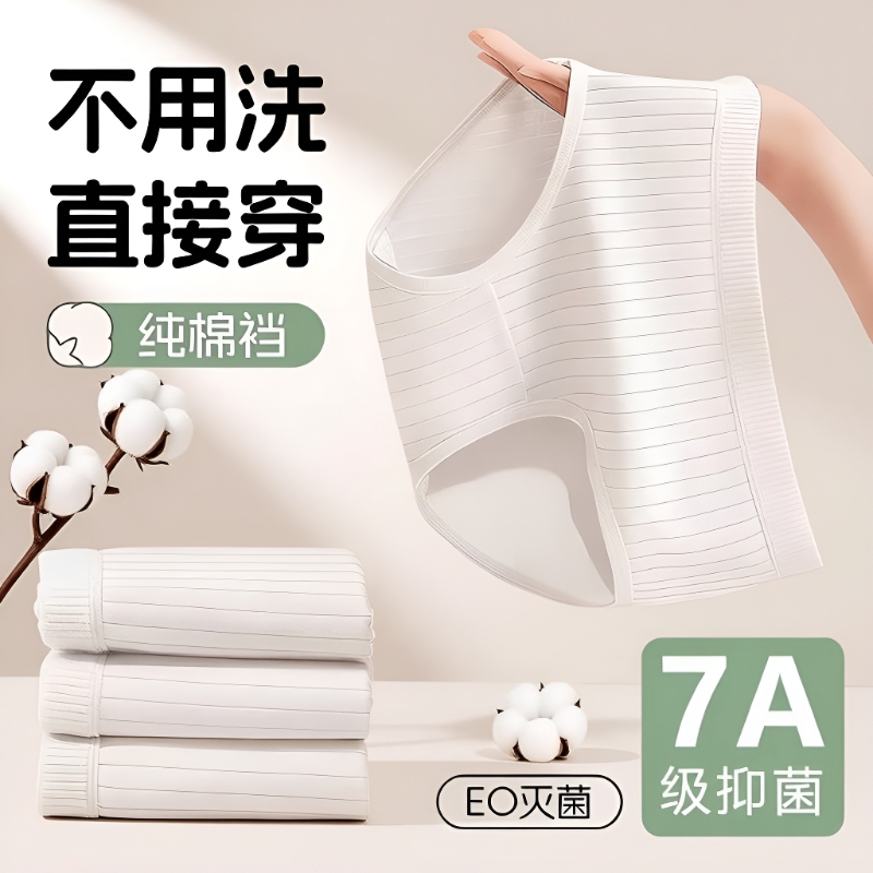 7A Disposable Underwear for Women, Pure Cotton, Sterile, for Pregnant Women and Postpartum Women, Large Size, Travel-Friendly, No-Wash, Eo Sterilized, Travel Disposable