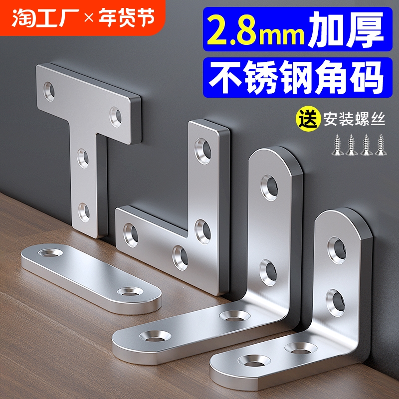 直角 90 度フィクサーステンレス鋼コーナーコード三角形サポートフレーム鉄板コーナーテーブル椅子補強アクセサリー lt タイプ