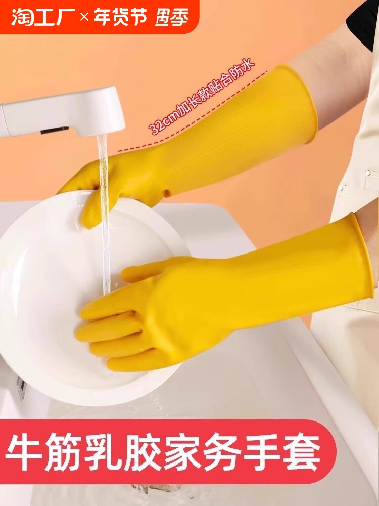 COW TENDON LATEX GLOVES HOUSEWORK DISHWASHING KITCHEN DURABLE RUBBER THICKENING RUBBER SILICONE LABOR PROTECTION WEAR-RESISTANT WATERPROOF WORK