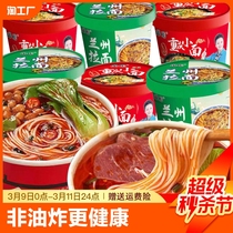 National round Lanzhou lanoodles Chongqing small noodles clear and convenient food spicy and spicy and spicy non-fried whole box