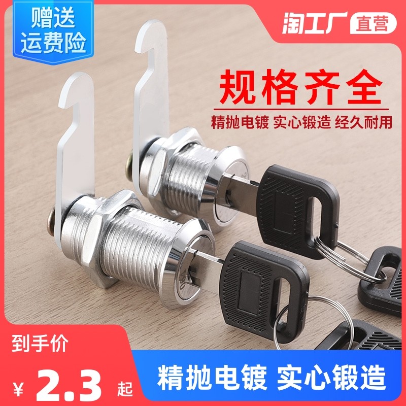 [USD 4.95] File cabinet lock iron locker locker locker door locker ...