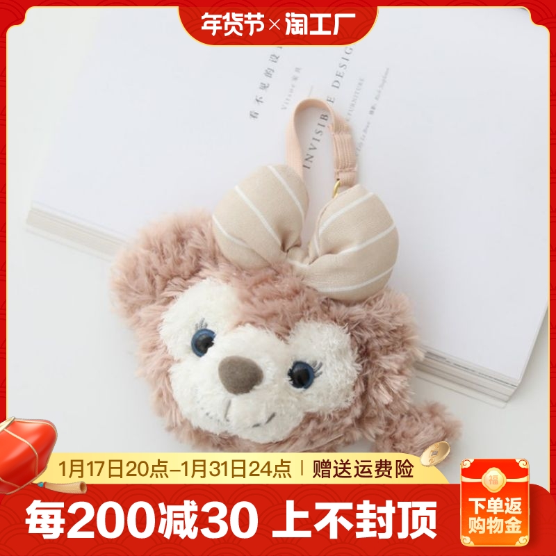 Shirley Mei Zero Money bag Pendant Star Della Plush Doll Dragon Xiang Bag Tote Bag Hanging Ornament Gift-Taobao