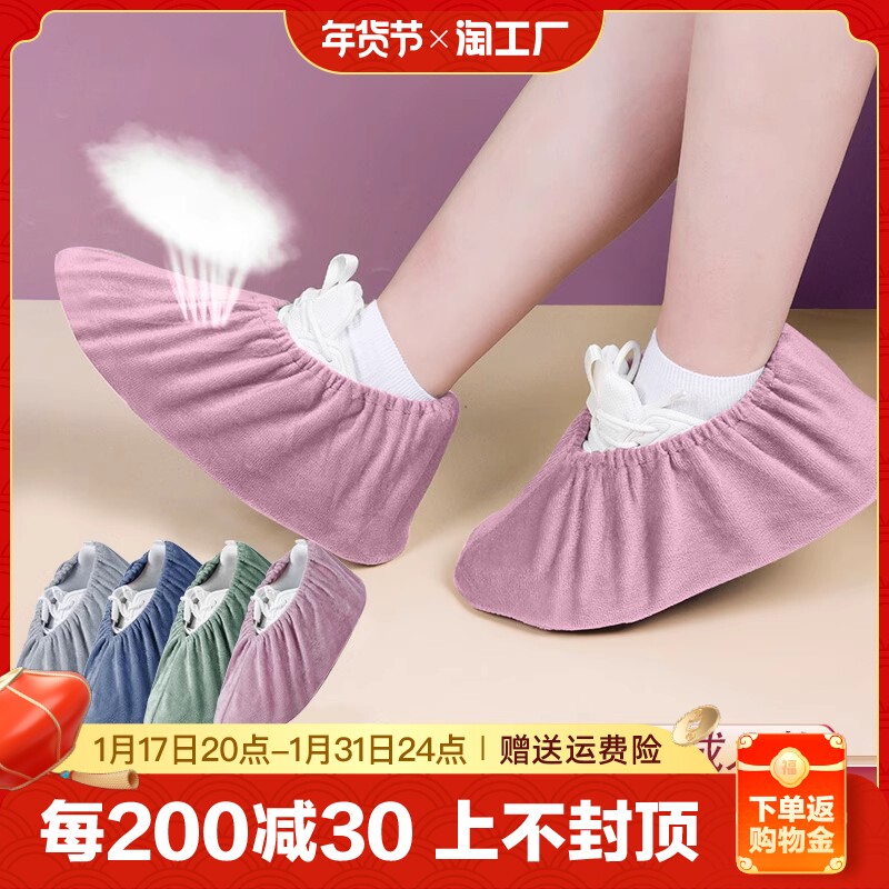 Suede cloth shoe cover can be repeatedly used in home room to enlarge adult children's foot cover student room special dust-free -Taobao