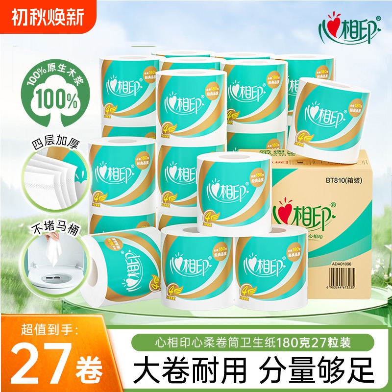 Heartfelt Heart Soft Roll Paper Household Tissue Four-Layer Thick Large Roll Toilet Paper 180g 27 Rolls Heartfelt Heart Soft Roll Paper Household Tissue Four-Layer Thick Large Roll Toilet Paper 180g 27 Rolls