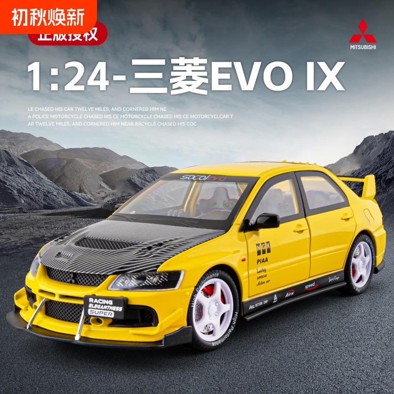 Authentic Three-Sided Evo Simulation Alloy Car Model Supercar Kidsren's Toy Racing Car Model Boy Gift Authentic Three-Sided Evo Simulation Alloy Car Model Supercar Kidsren's Toy Racing Car Model Boy Gift