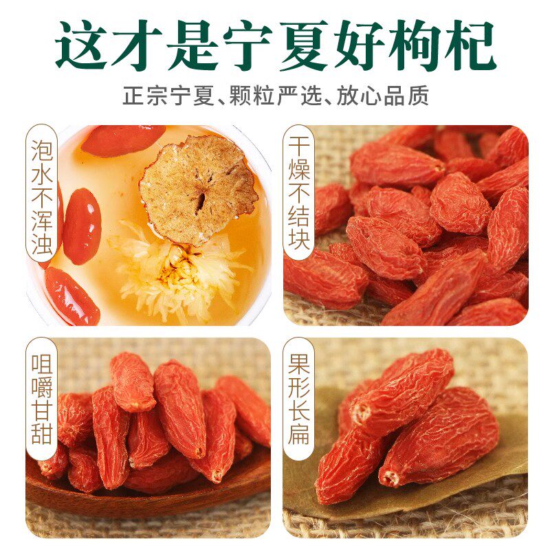正品宁夏中宁枸杞子:揭秘500g特级大颗粒红枸杞的神奇功效!-枸杞-淘宝百科网