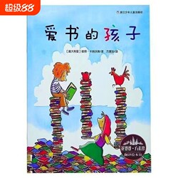 Children who love books phonetic version of the first grade picture book Peter Canaworth wrote Zhejiang Youth kids Publishing House primary school reading extra-curricular books must be read in school