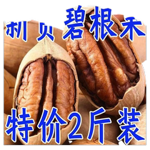 New Arrival Pecan Bags Creamy Flavor Wholesale Large Nuts Roasted Seeds Nuts Snacks Longevity Dried Fruits