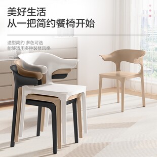 Пластиковый простой скандинавский обеденный стул для взрослых, дома, Интернета, обеденный стол знаменитостей, табурет со спинкой, современный стул с рогом, обеденный стул