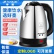 正品半球电热水壶家用304不锈钢保温一体大容量自动断电烧水壶快