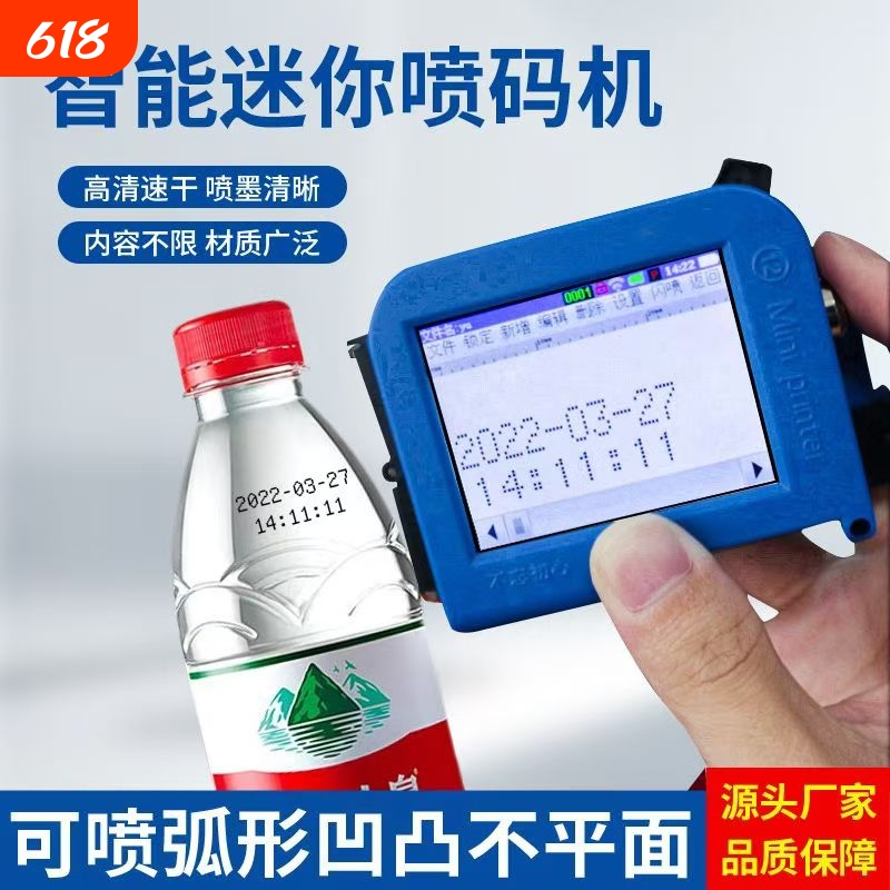 New Handheld Smart Mini Inkjet Printer for Printing Production Dates, Fully Automatic Small Inkjet Printer for Bottle Caps, Plastic Bags, and the Bottom of Cans with Concave-Convex Surfaces New Handheld Smart Mini Inkjet Printer for Printing Production Dates, Fully Automatic Small Inkjet Printer for Bottle Caps, Plastic Bags, and the Bottom of Cans with Concave-Convex Surfaces