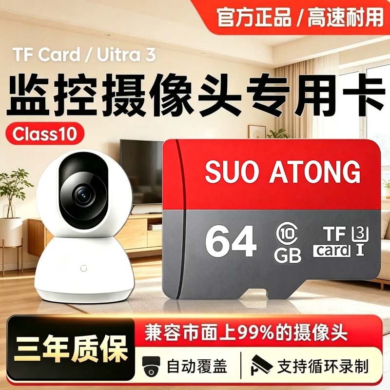 Monitoring-Specific Memory Card, Home Camera Tf Card, 128g High-Speed Loop Recording Storage, Dedicated Sd Flash Memory Card Monitoring-Specific Memory Card, Home Camera Tf Card, 128g High-Speed Loop Recording Storage, Dedicated Sd Flash Memory Card