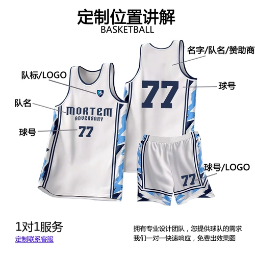 Баскетбольная форма, быстросохнущая дышащая детская футбольная форма для школьников для тренировок, делается под заказ