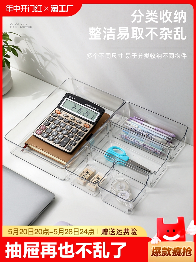 <!--桌面收纳盒抽屉收纳分隔分格神器杂物零食储物盒置物整理卧室收納-->