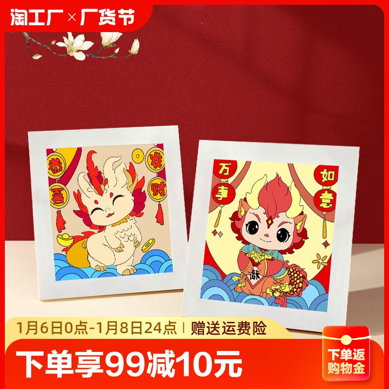 Dragon Year New Diamond Painting Children Handmade Diy Student Living Room Bedroom Small Pieces Children New Year Gifts With Boxes-Taobao