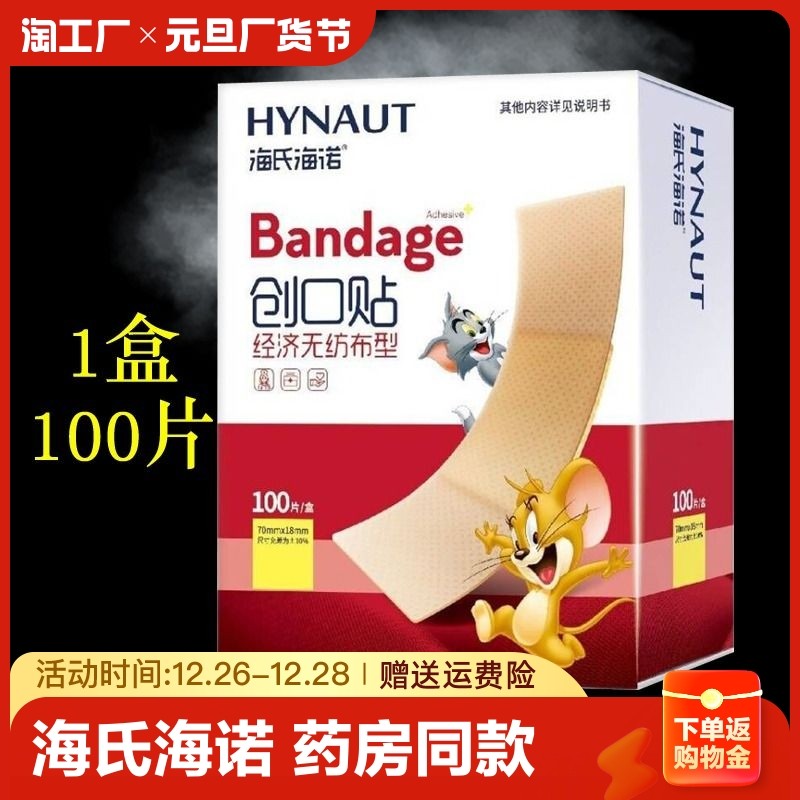 200 sheet Waterproof Genesis tourniquet Tourniquet With anti-grinding foot wound sticking sterile liquid ok Tighten Size-Taobao