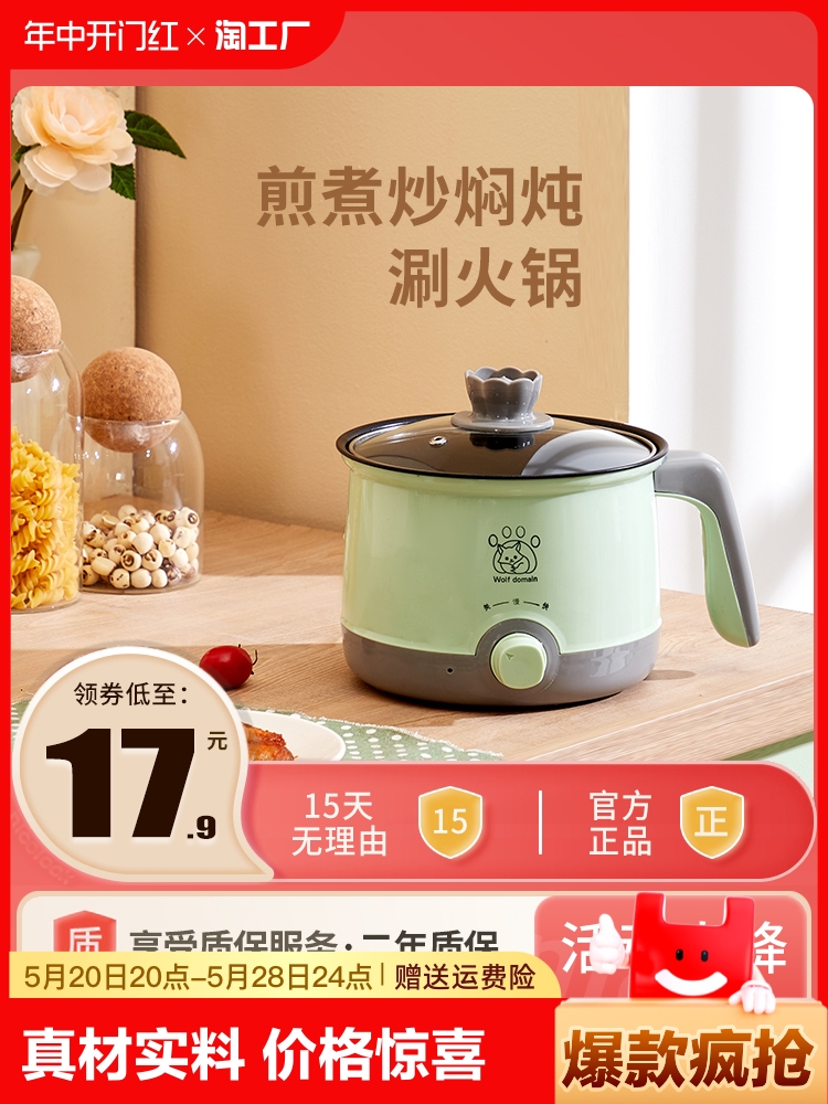 <!--电煮锅多功能宿舍学生锅家用小型电热火锅迷你泡面锅单人用小电锅-->