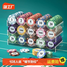 Фишки 筹码棋牌室专用麻将筹码币卡片积分币码子牌打牌用的代币德州扑克