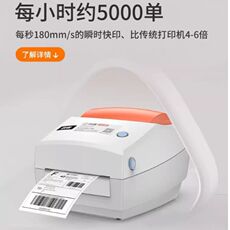 Машинка для печати штрих кодов 快麦km118d跨境temu亚马逊热敏条码不干胶标签打印机单电子面单打印机器蓝牙贴纸物流打单机食品手机价格商品