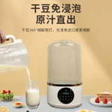 Немецкая кухня -нить на стенах, разбивая стена, домохозяйство, многофункциональная новая соевая машина Полностью автоматический сок и дополнительные пище