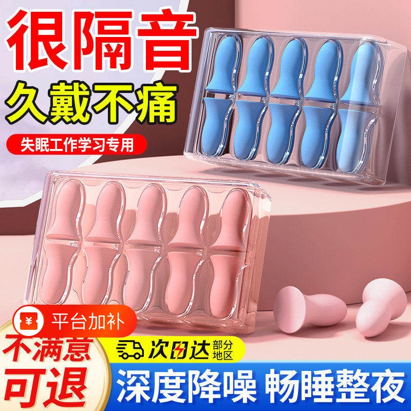 Earplugs for Noise Protection, Factory Use, Sleep, Study, Super Soundproof, Non-Damaging to Ears, Noise Reduction, Side Sleeping