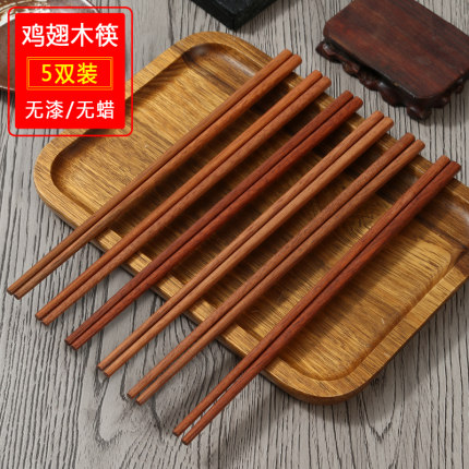 鸡翅木筷子家用防滑防潮防霉高档实木耐高温无漆无蜡家庭新款筷子