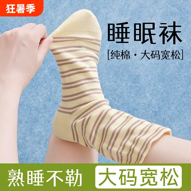 Special Sleep Socks for Women, Pure Cotton, Warm for Air-Conditioned Rooms, Suitable for Postpartum and Pregnant Women, Loose and Non-Binding, Socks for Sleeping Special Sleep Socks for Women, Pure Cotton, Warm for Air-Conditioned Rooms, Suitable for Postpartum and Pregnant Women, Loose and Non-Binding, Socks for Sleeping