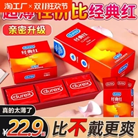Durex Ultra -Thin Classic Red Man с Stealth Condom Официальный подлинный флагманский магазин TT Health Planning Planning