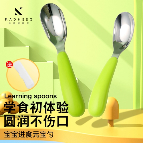 Слиток, ложка из нержавеющей стали, детская посуда для тренировок для прикорма для еды