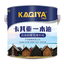 Outdoor antiseptic wood oil wood paint wood wax oil transparent varnish wood paint wood light paint cooked tung oil wood waterproofing