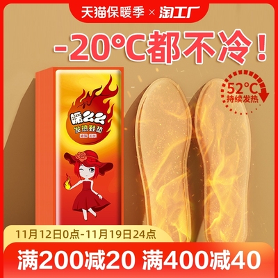 taobao agent Spontaneous thermal insoles Female warm foot stickers are free of charge.