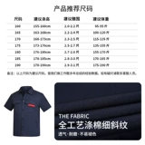 Летняя рабочая одежда мужская коротка с короткими рукавами.