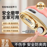 Электрическая машинка для стрижки ногтей, детская шлифовальная машинка для ногтей, полностью автоматические кусачки для ногтей, быстрая зарядка, детские двухскоростные регулируемые кусачки для ногтей