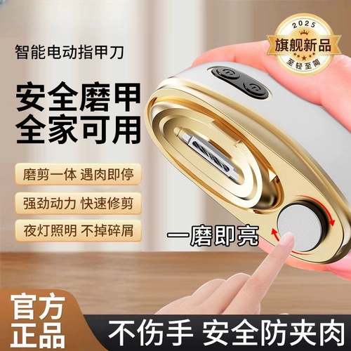 Электрическая машинка для стрижки ногтей, детская шлифовальная машинка для ногтей, полностью автоматические кусачки для ногтей, быстрая зарядка, детские двухскоростные регулируемые кусачки для ногтей