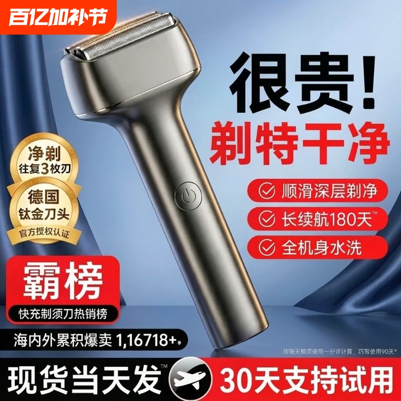 [Imported from Germany] Men's Electric Razor Official Mini Razor 2026 New Portable Razor